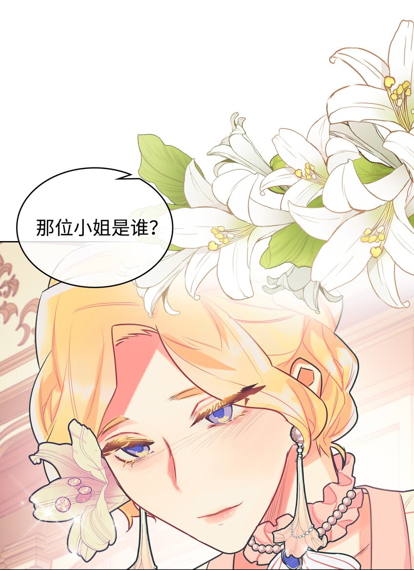 01 恶女降临46