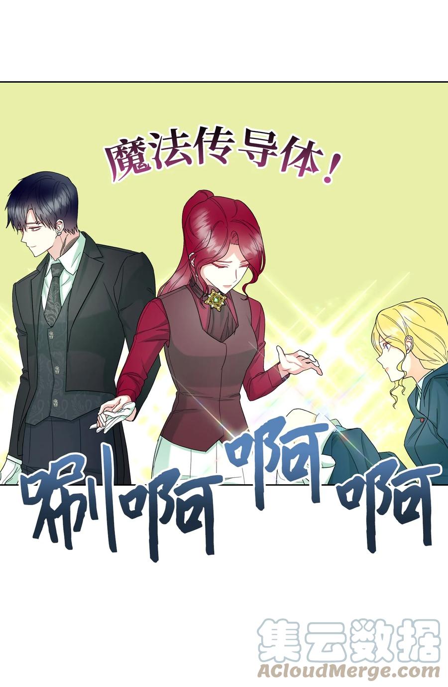 51 保护夏罗娜18