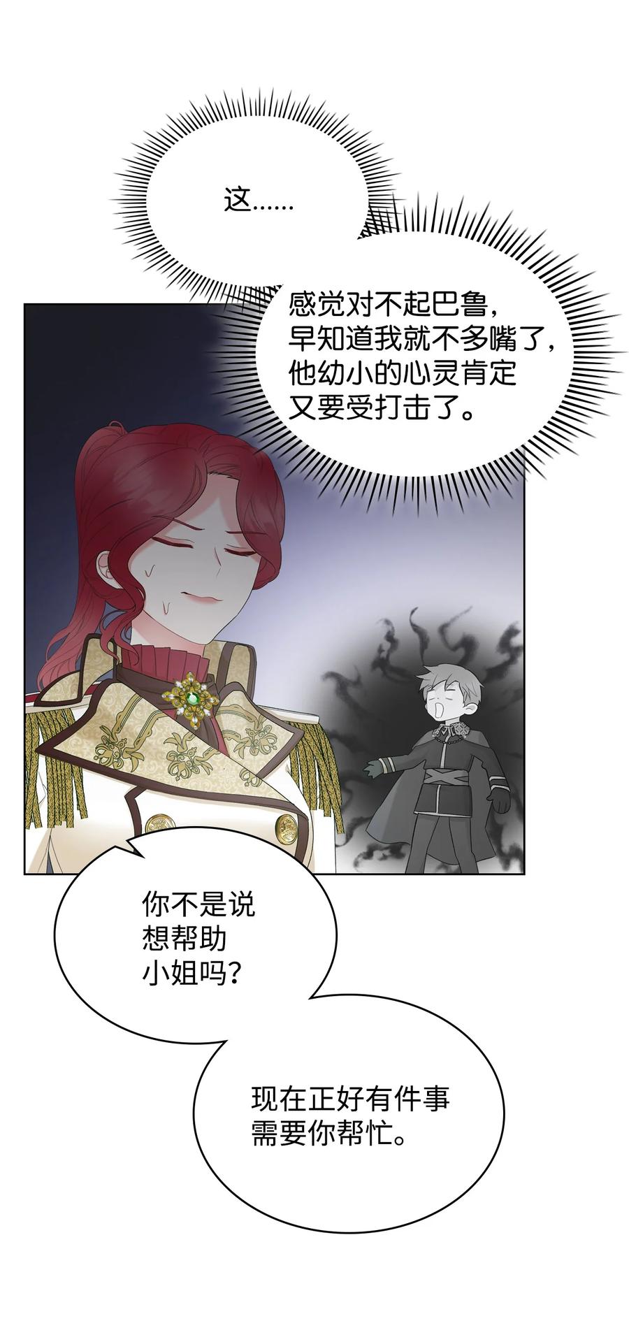 45 寻找夏罗娜16
