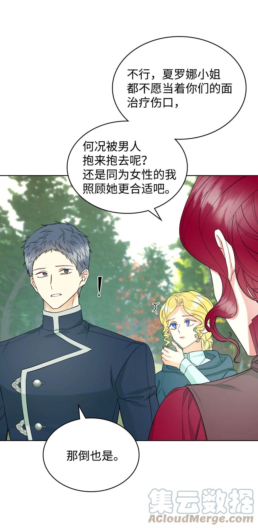 51 保护夏罗娜24