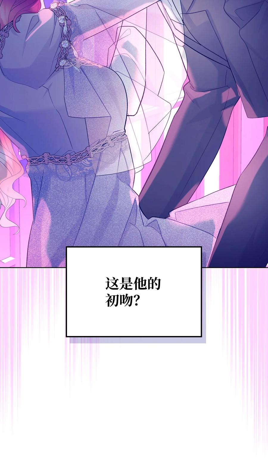 53 初吻47