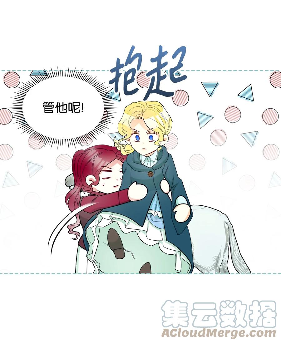 51 保护夏罗娜60