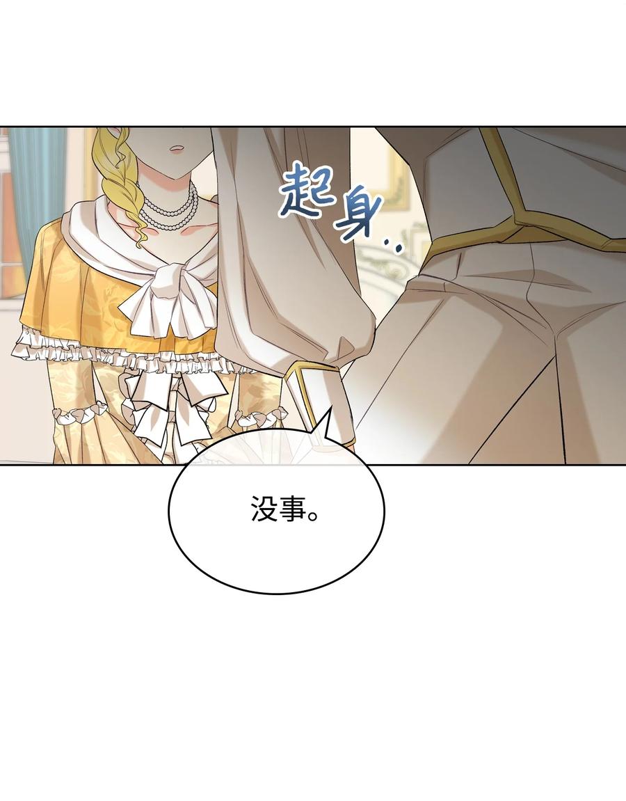 35 夏罗娜的顾虑53