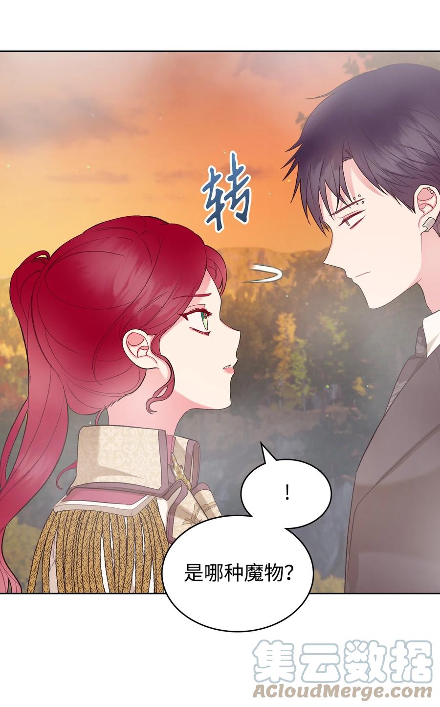 45 寻找夏罗娜54