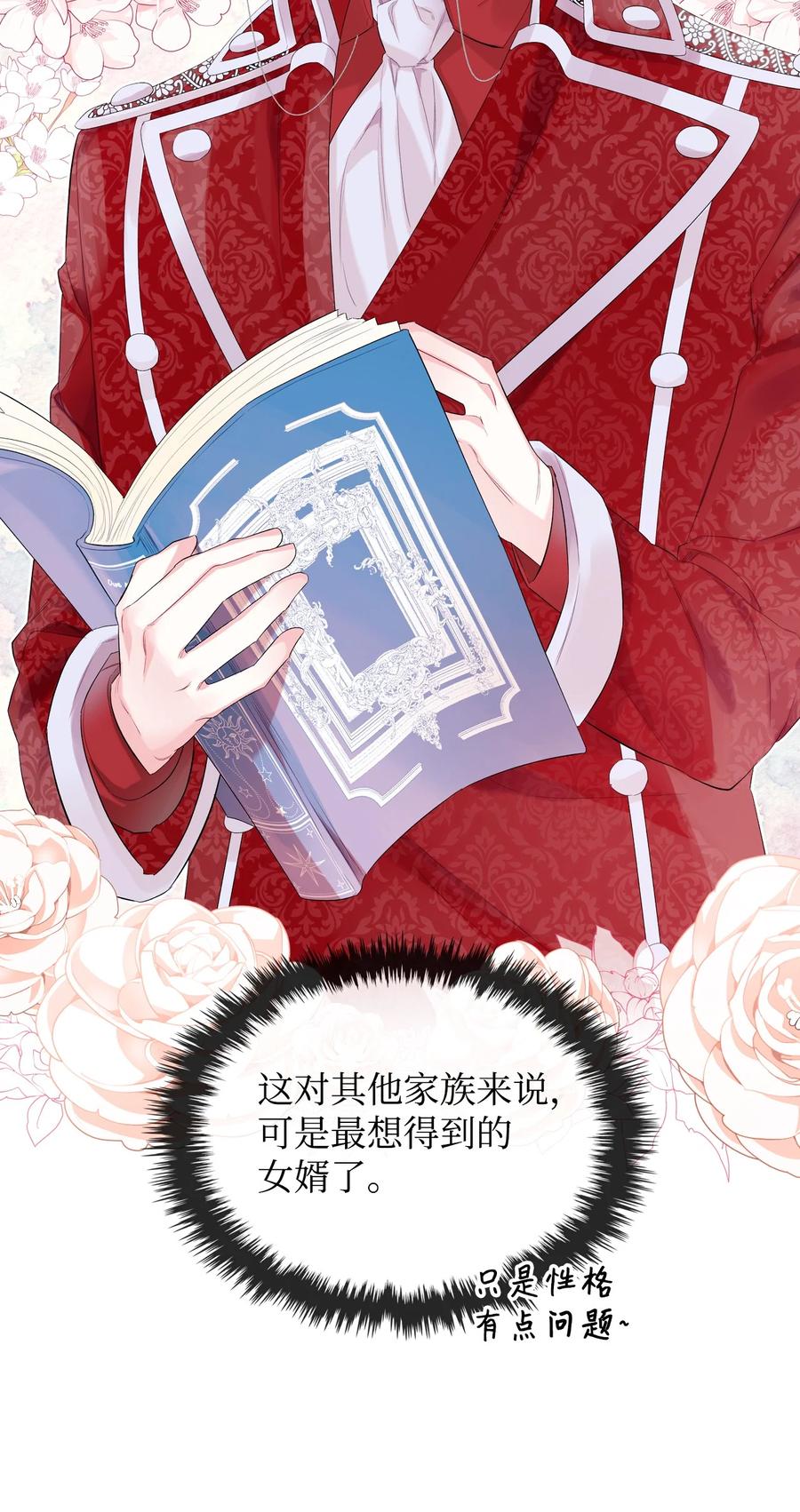 22 扭曲的父爱43
