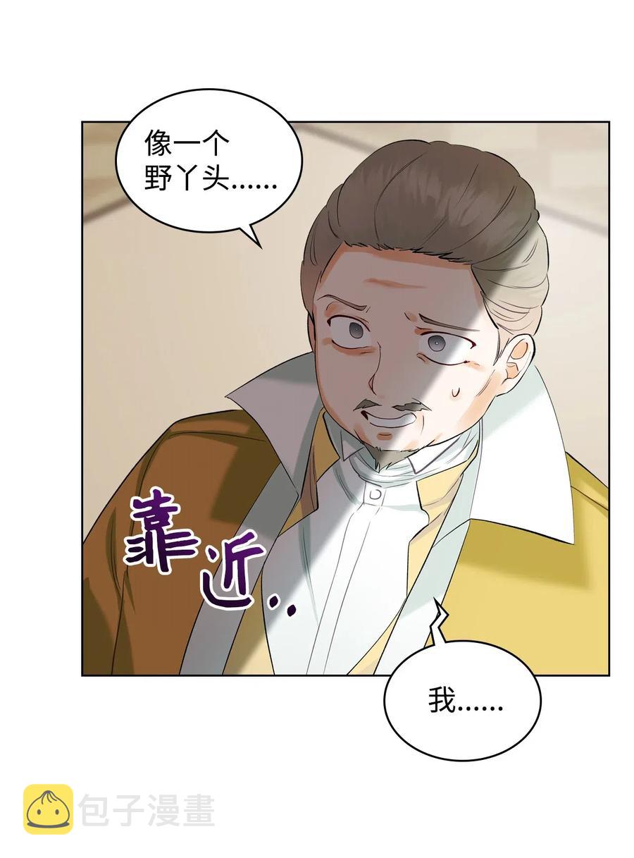 15 公爵暴怒56