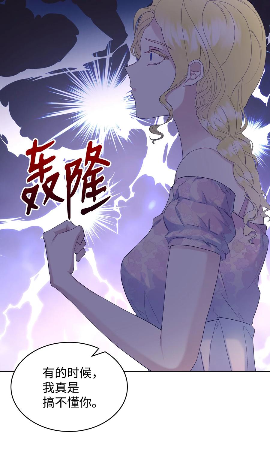 55 不能打扰的一刻23