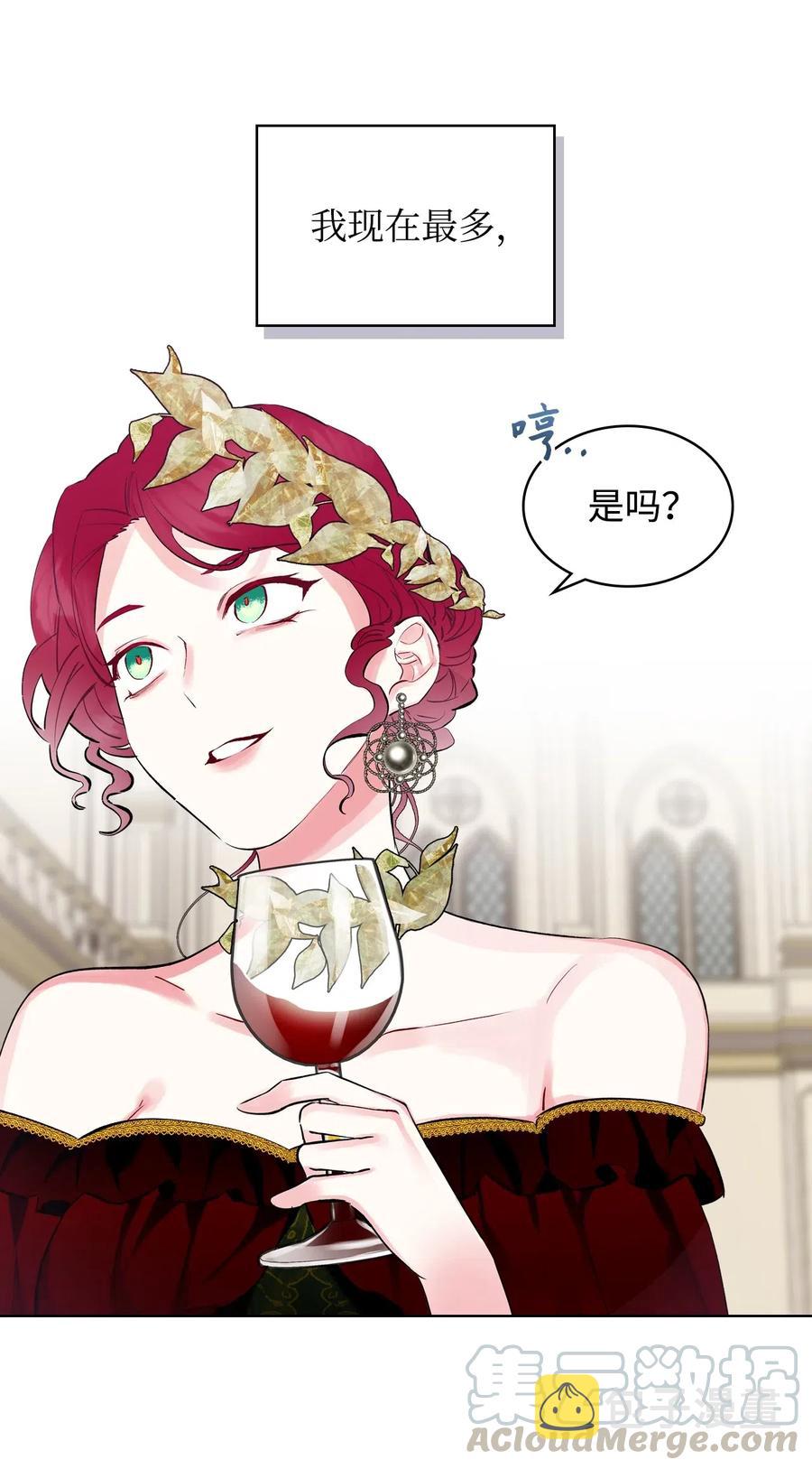 15 公爵暴怒9