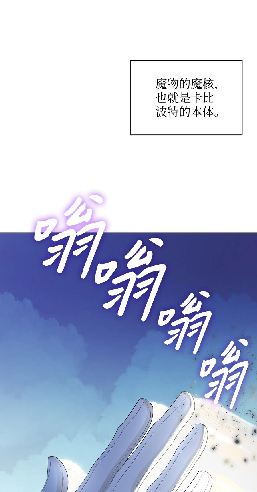 57 天使？恶魔？25