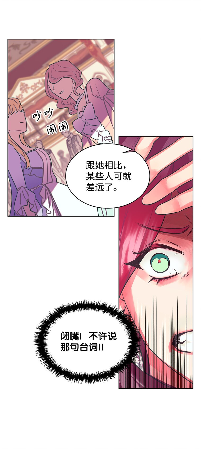 01 恶女降临49