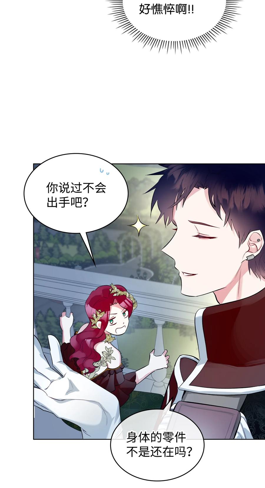 20 报酬17