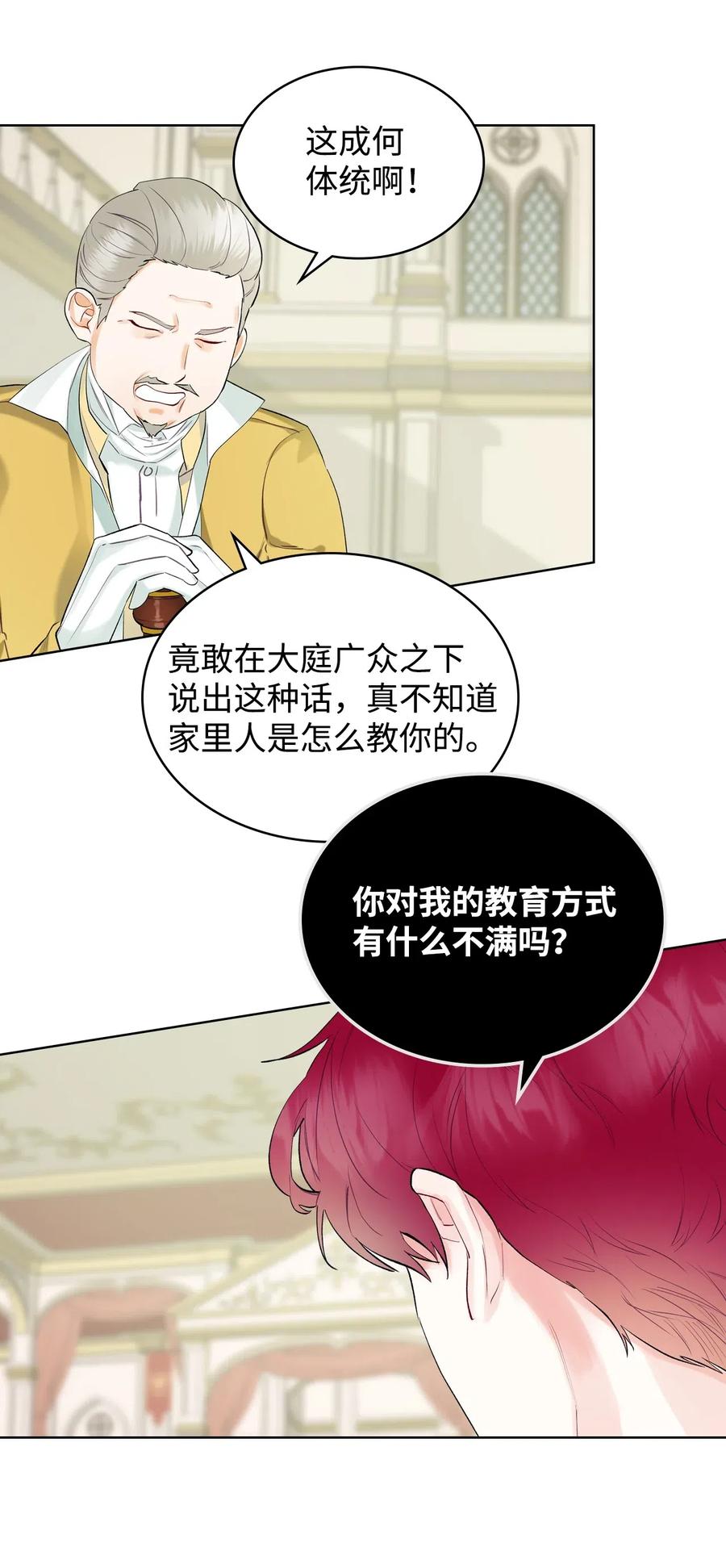 15 公爵暴怒44