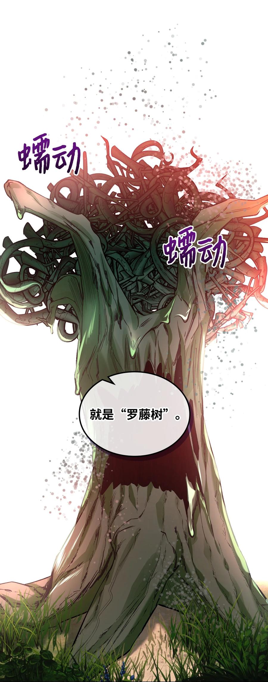 40 围剿魔物29