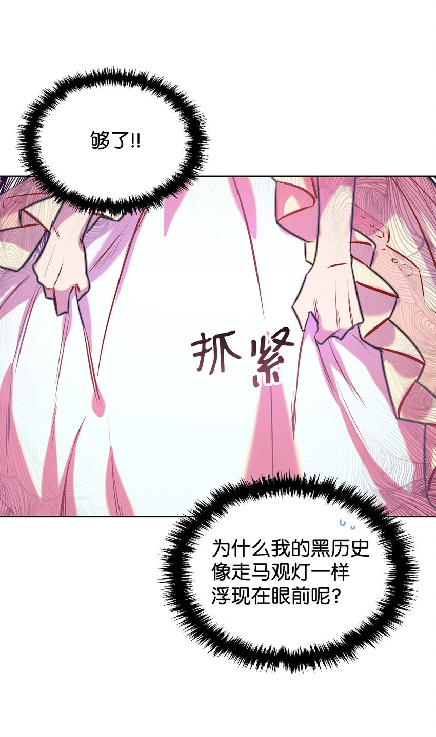 01 恶女降临43