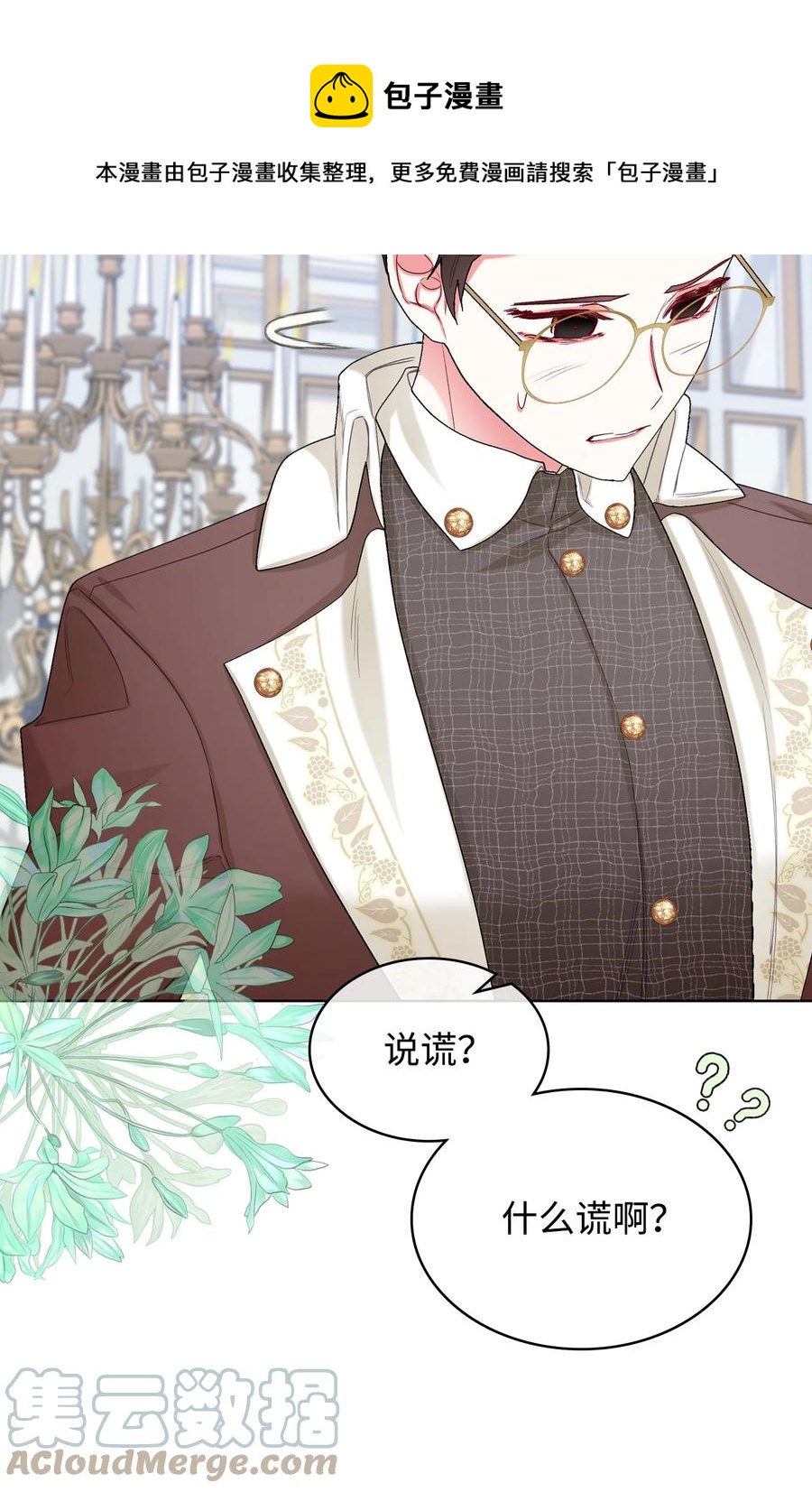 60 意外来信12