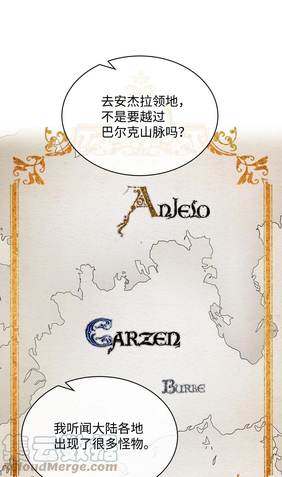 35 夏罗娜的顾虑45