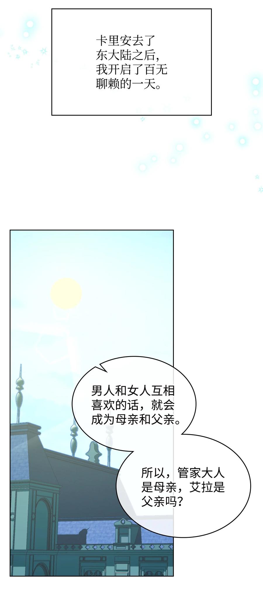 64 渣男的主张14