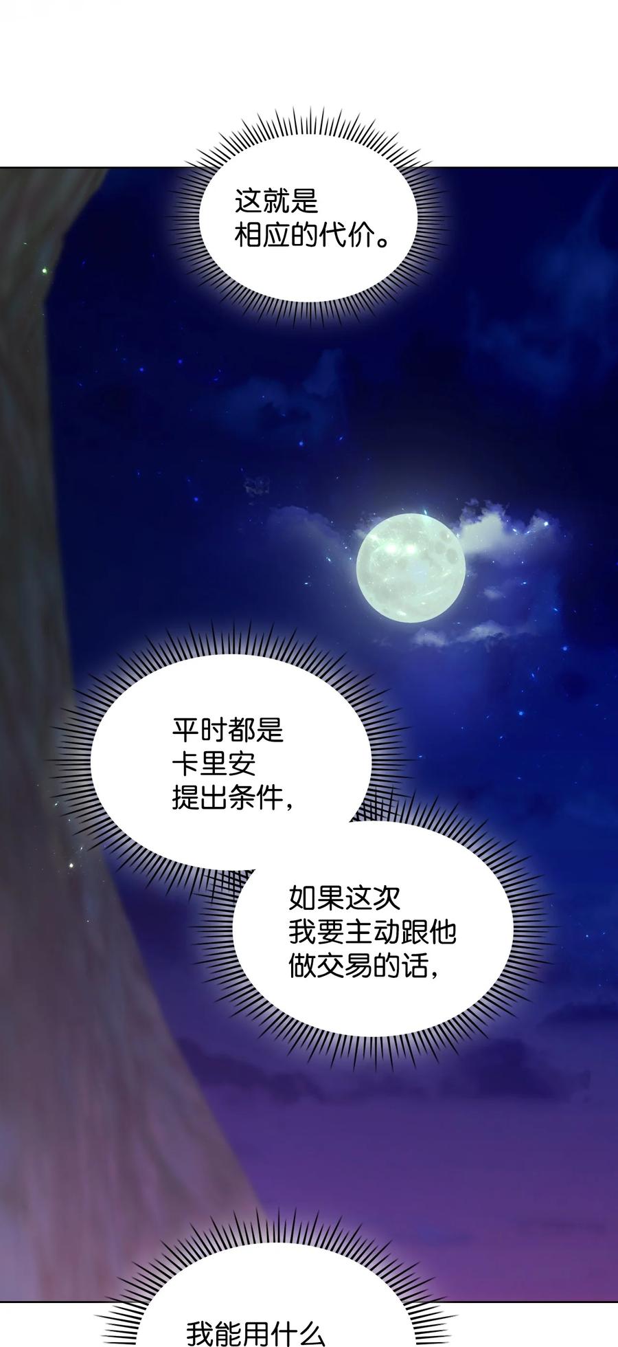49 神力58