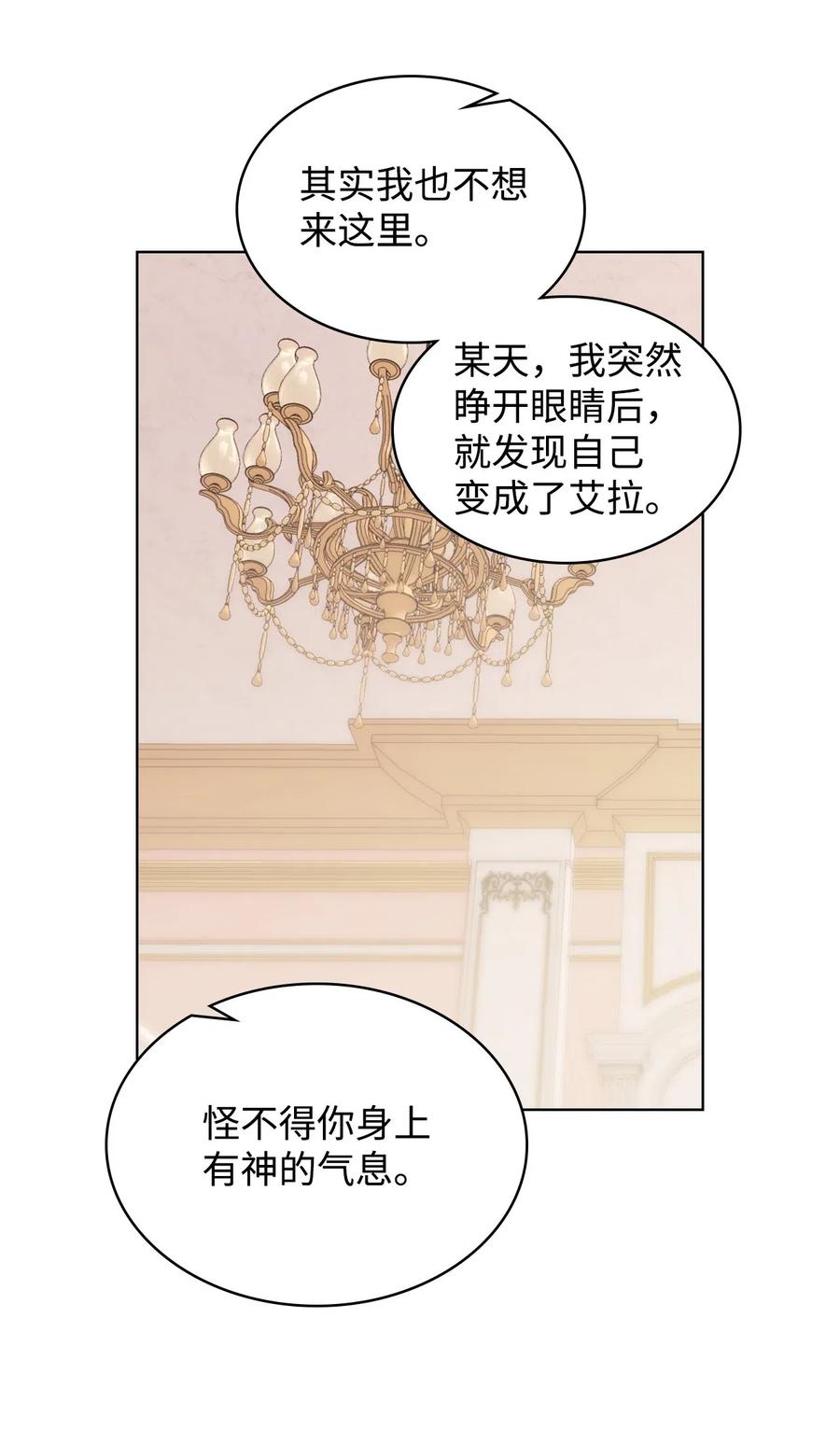 08 真正的恶女7