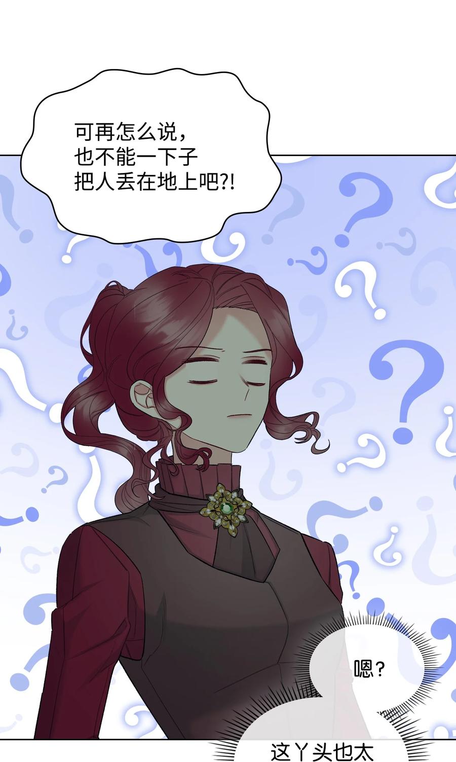 51 保护夏罗娜53