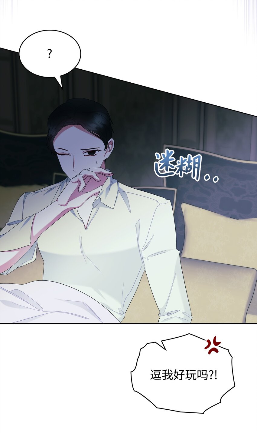 72 将恶女进行到底16