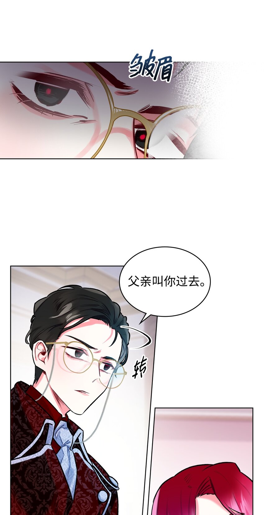 03 可疑的管家27