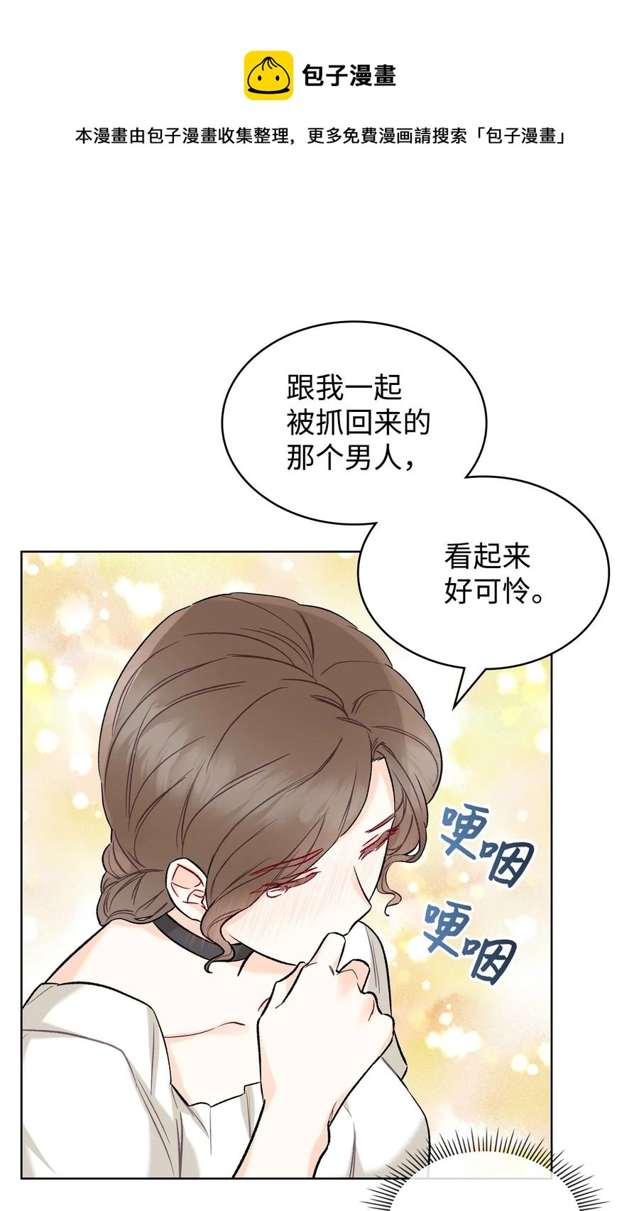 34 奇怪的女人43