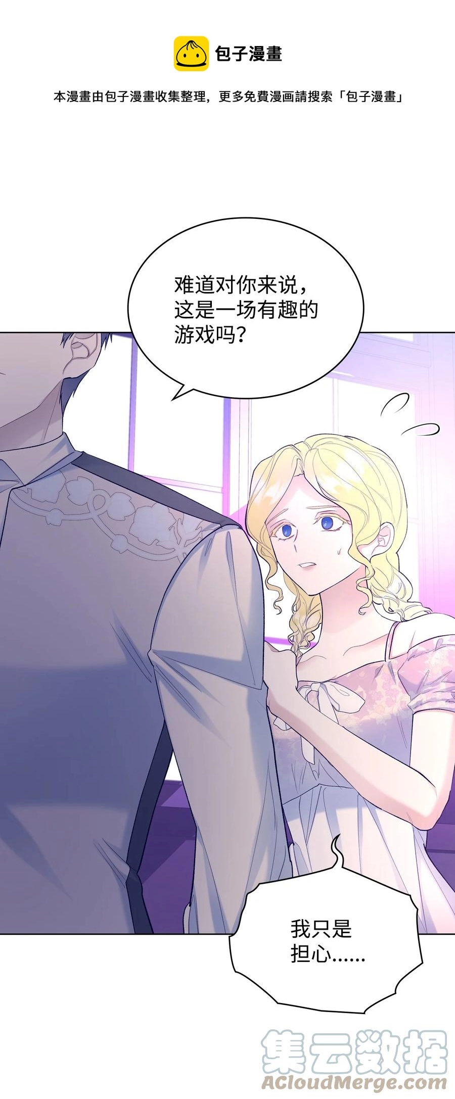 55 不能打扰的一刻24