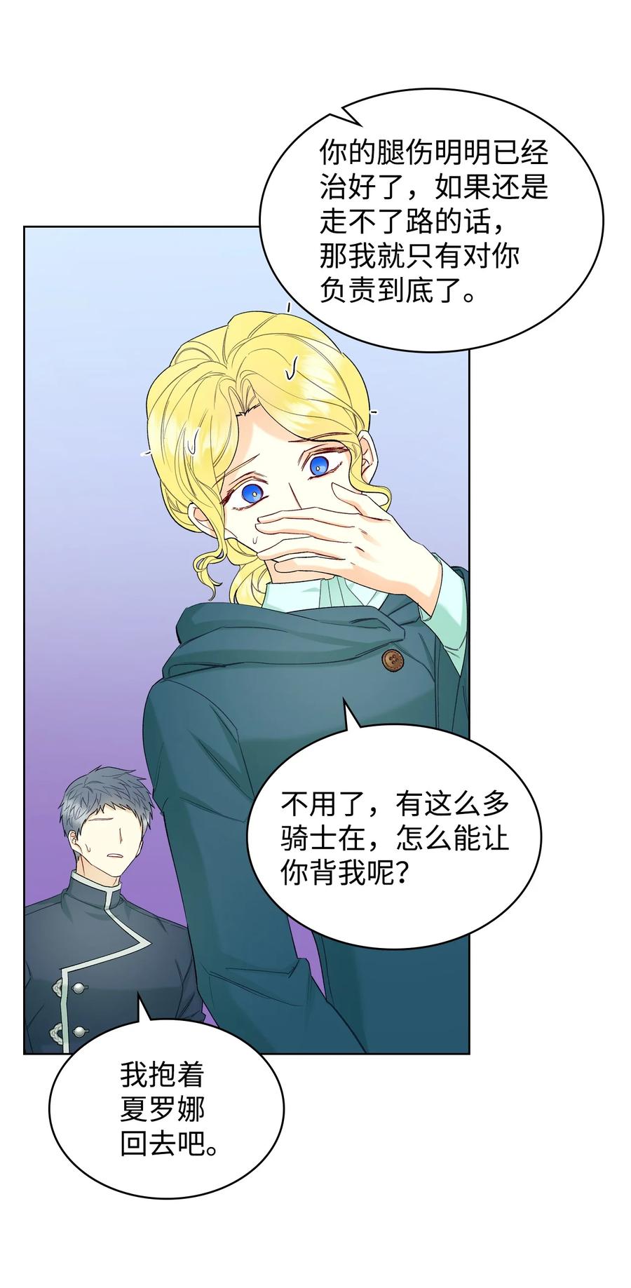 51 保护夏罗娜23