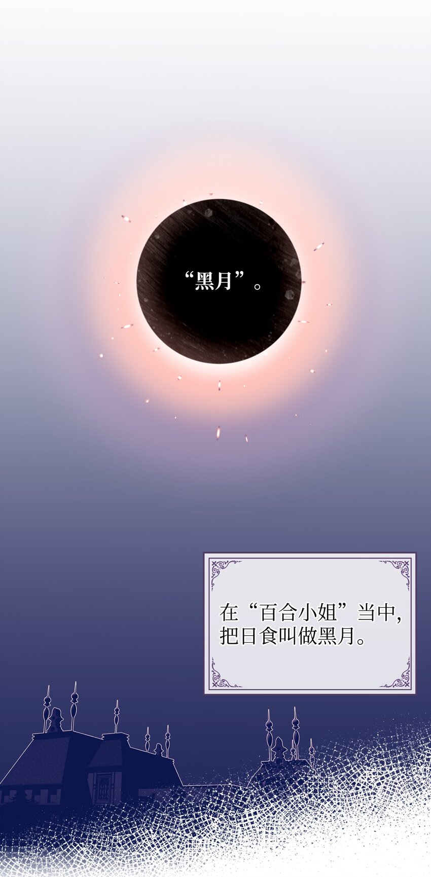 01 恶女降临86