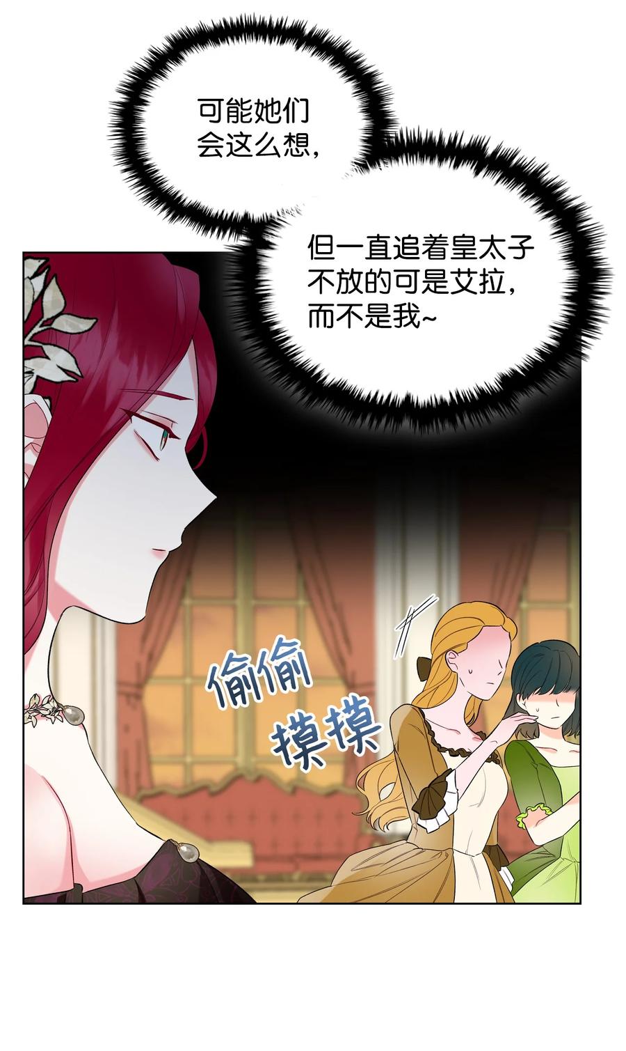 24 恶女的作用25