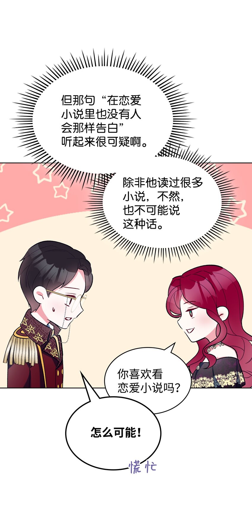 27 惹祸17