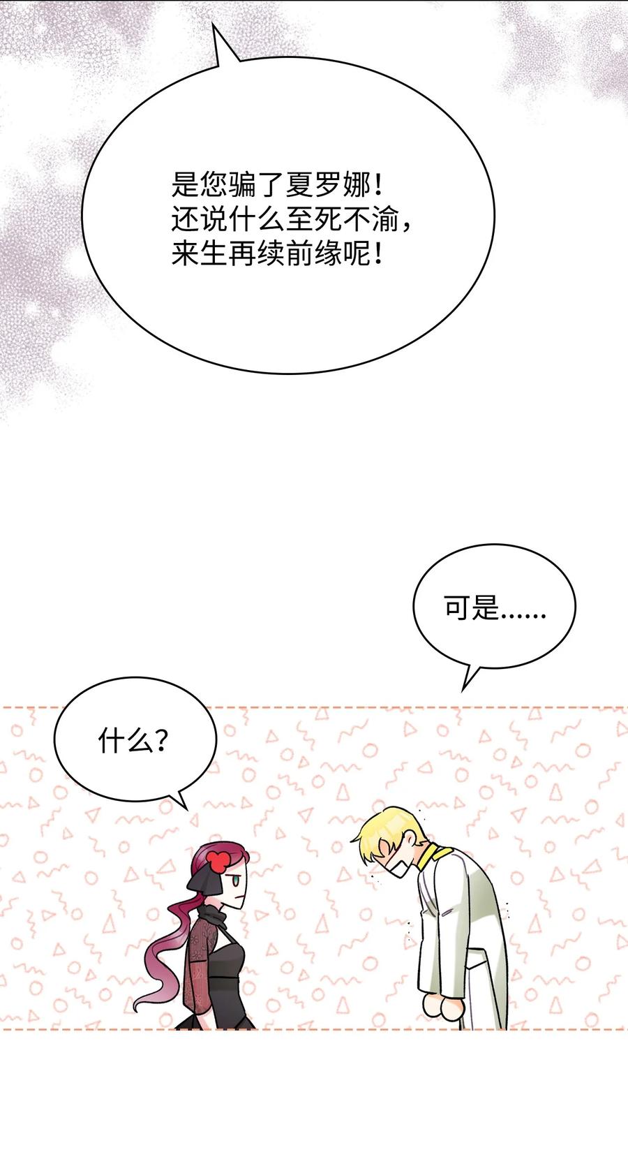 64 渣男的主张73