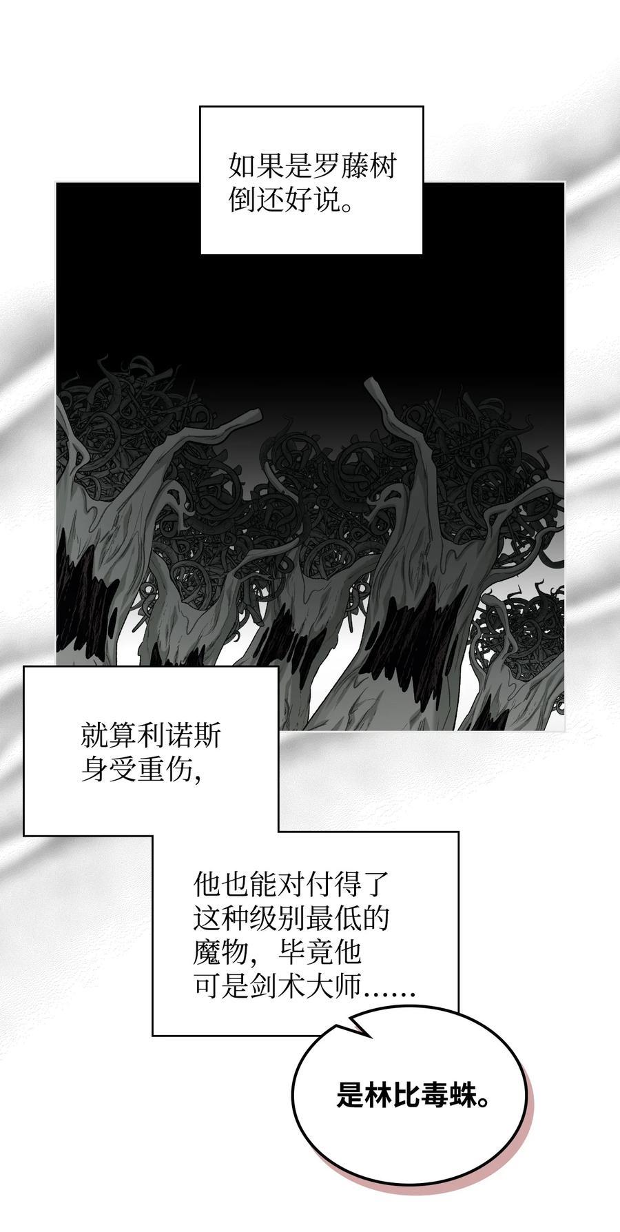 45 寻找夏罗娜55