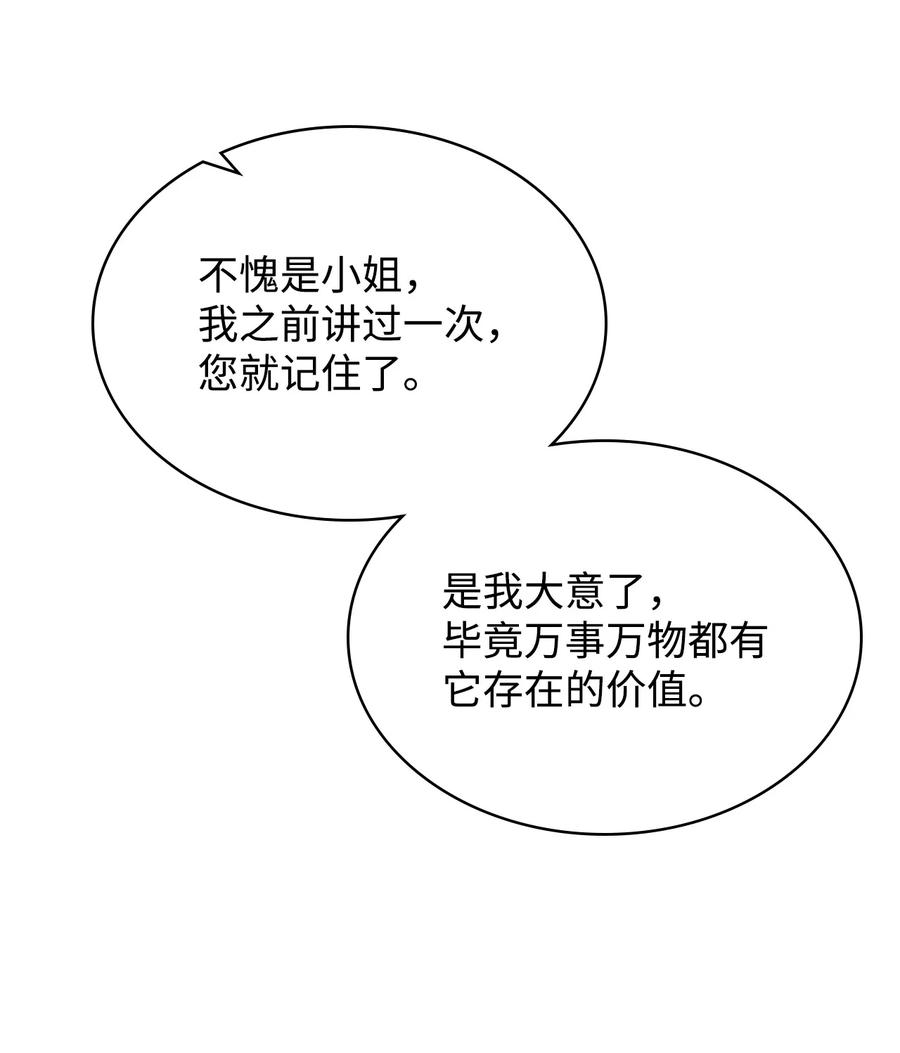 45 寻找夏罗娜13