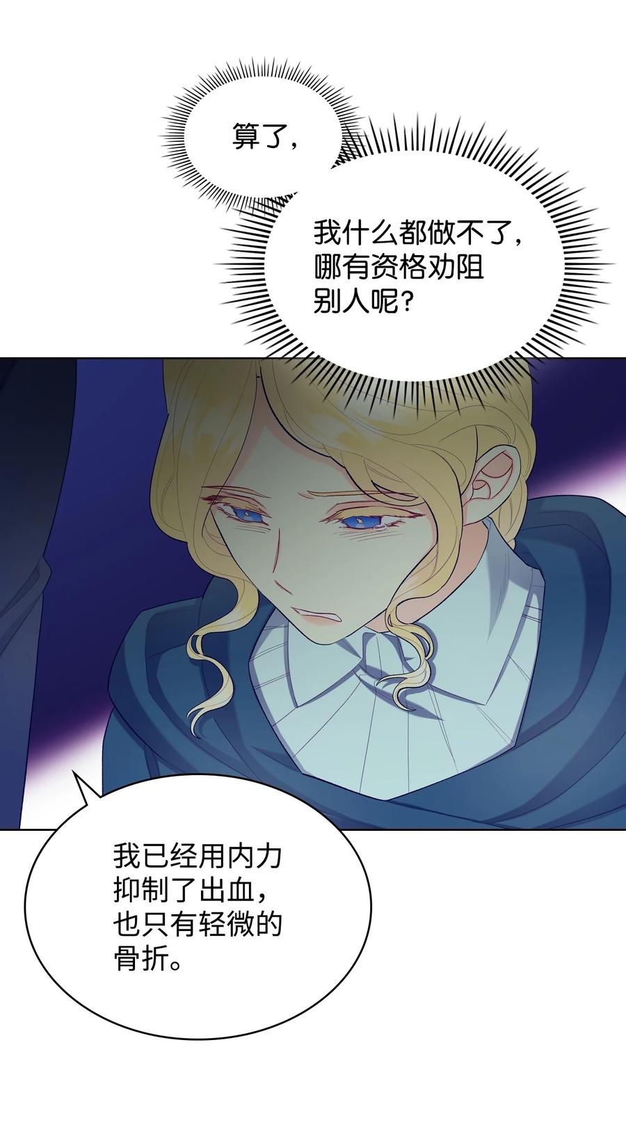 47 洞穴遇险5