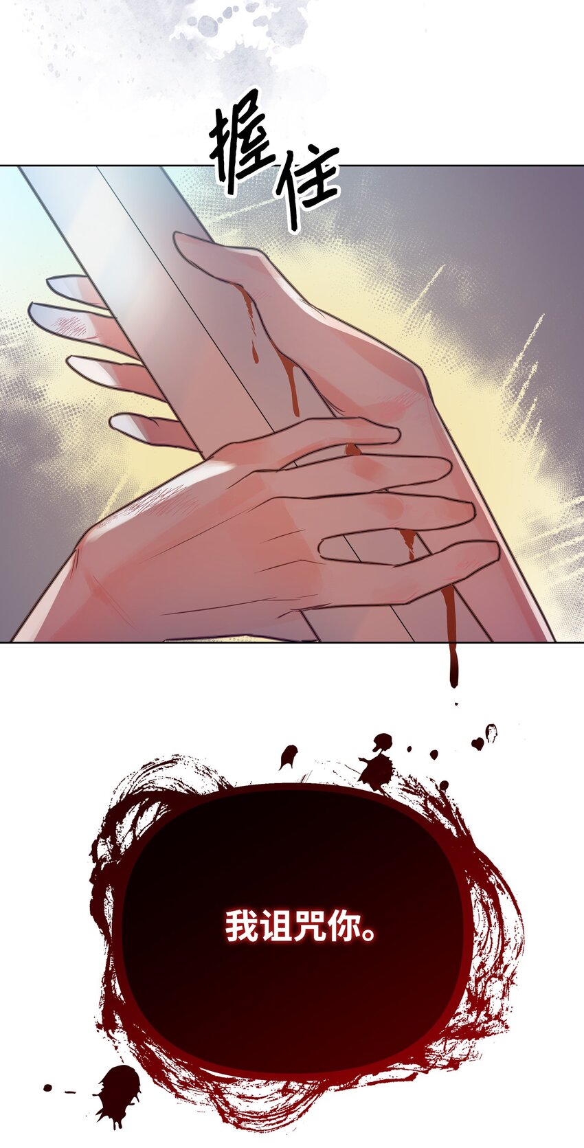 01 恶女降临13
