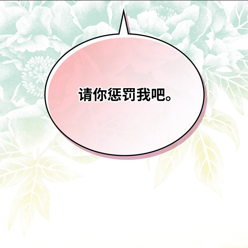 70 惩罚30