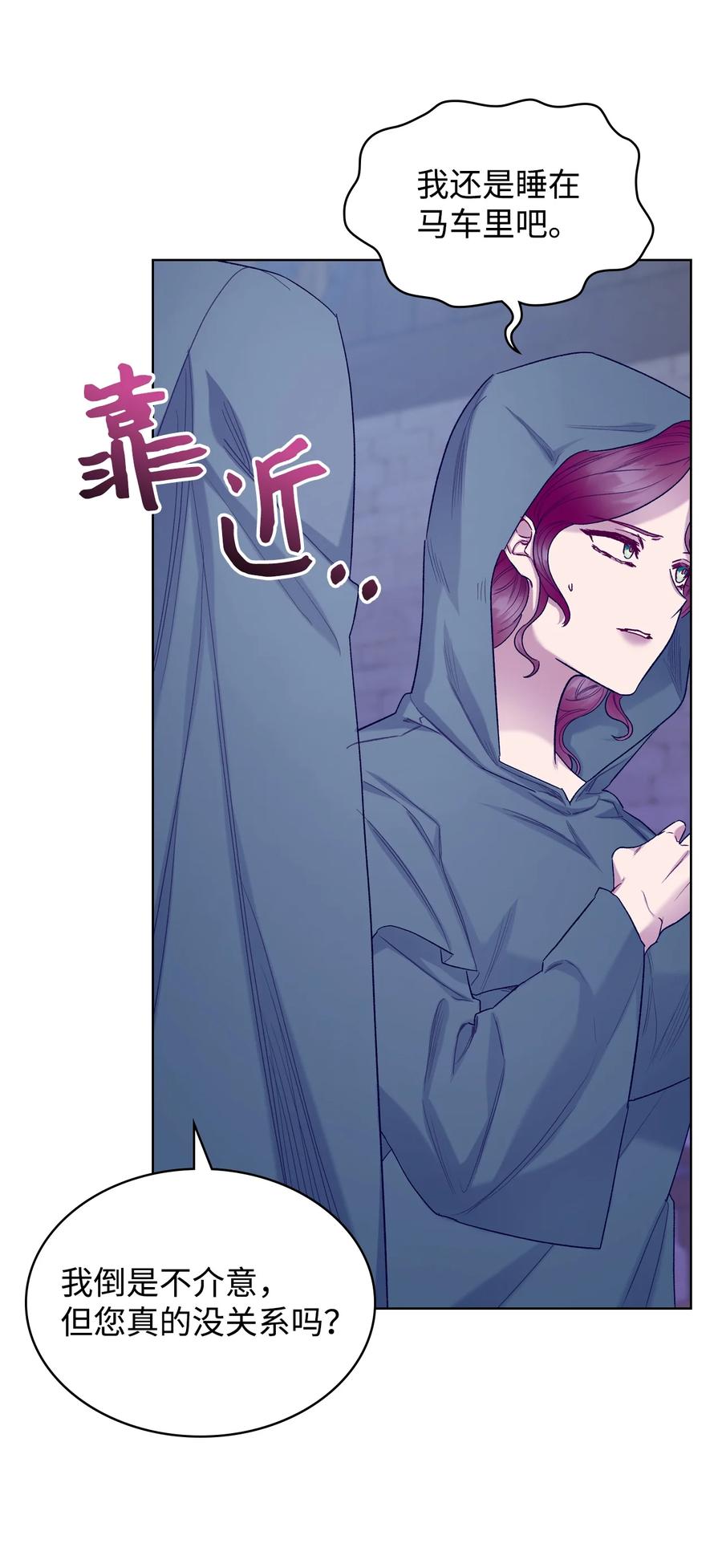 61 共度一夜19