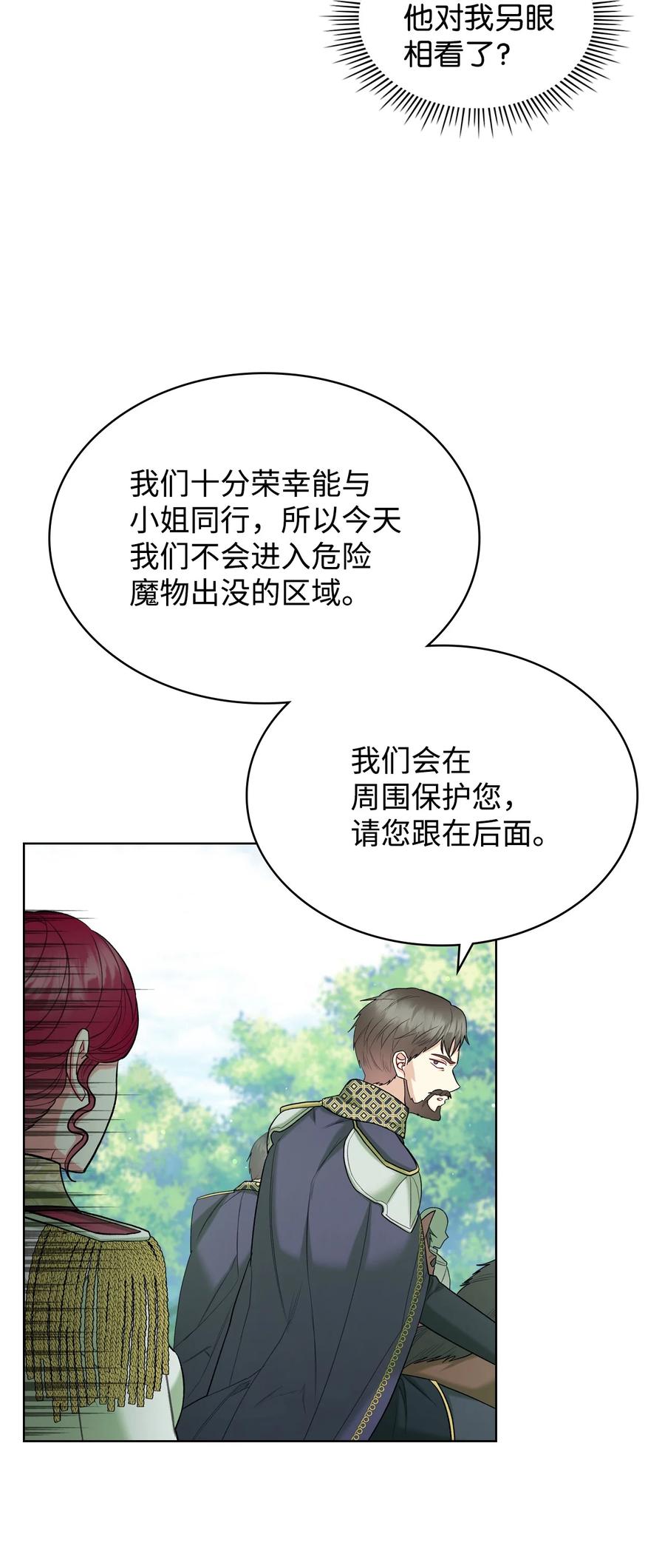 40 围剿魔物22