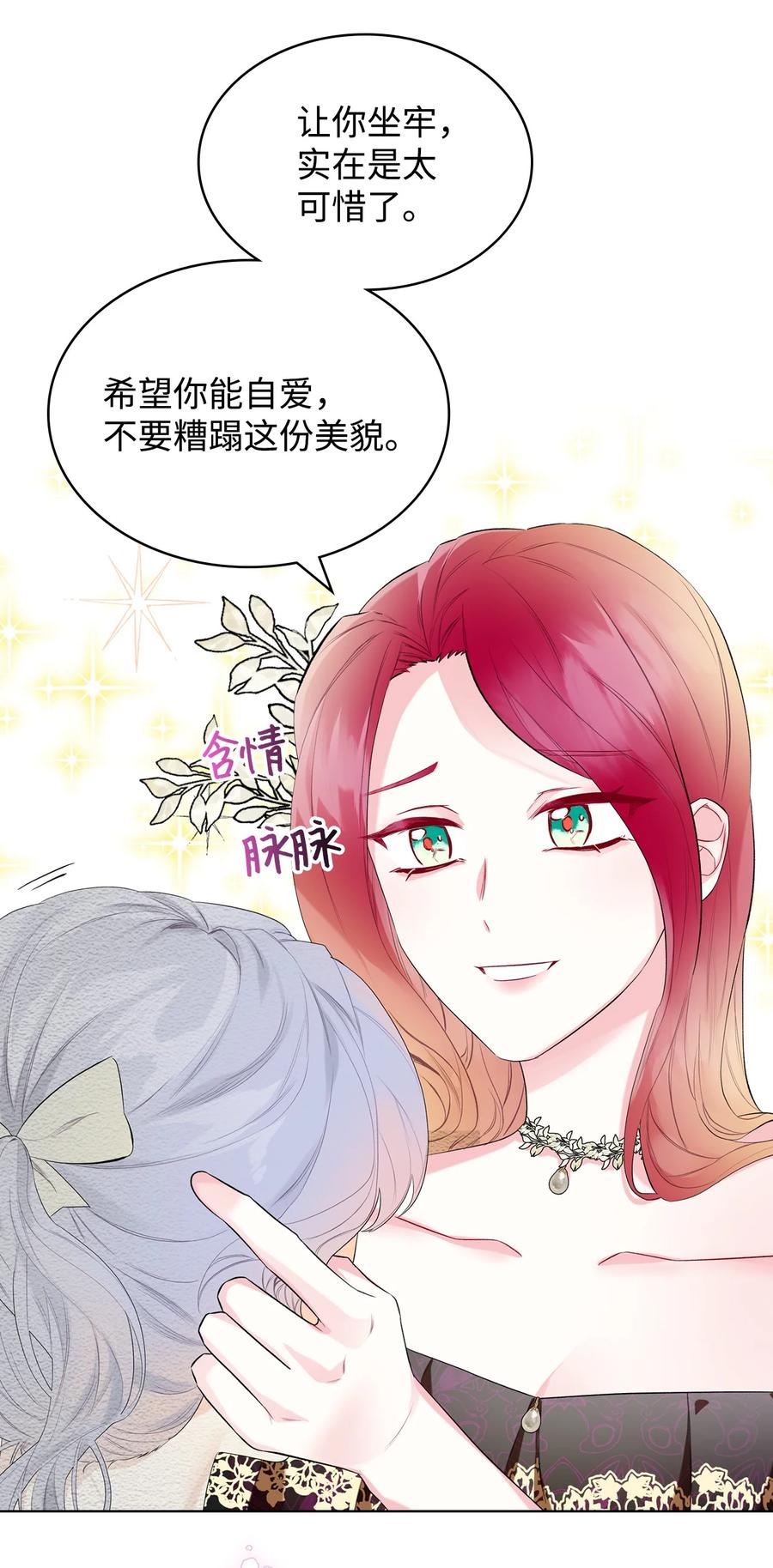 24 恶女的作用40