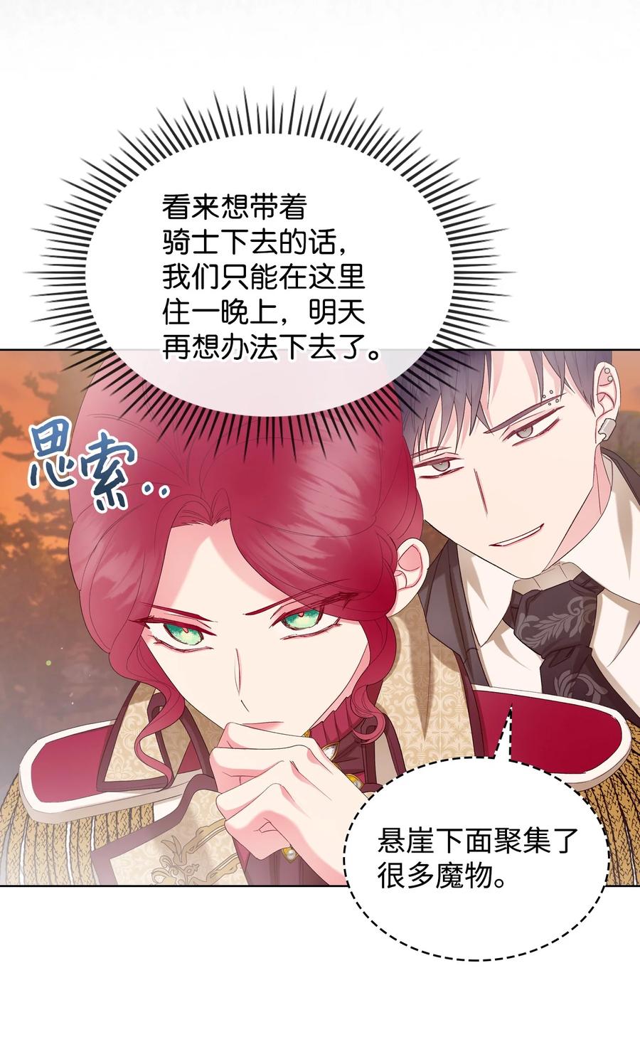 45 寻找夏罗娜53