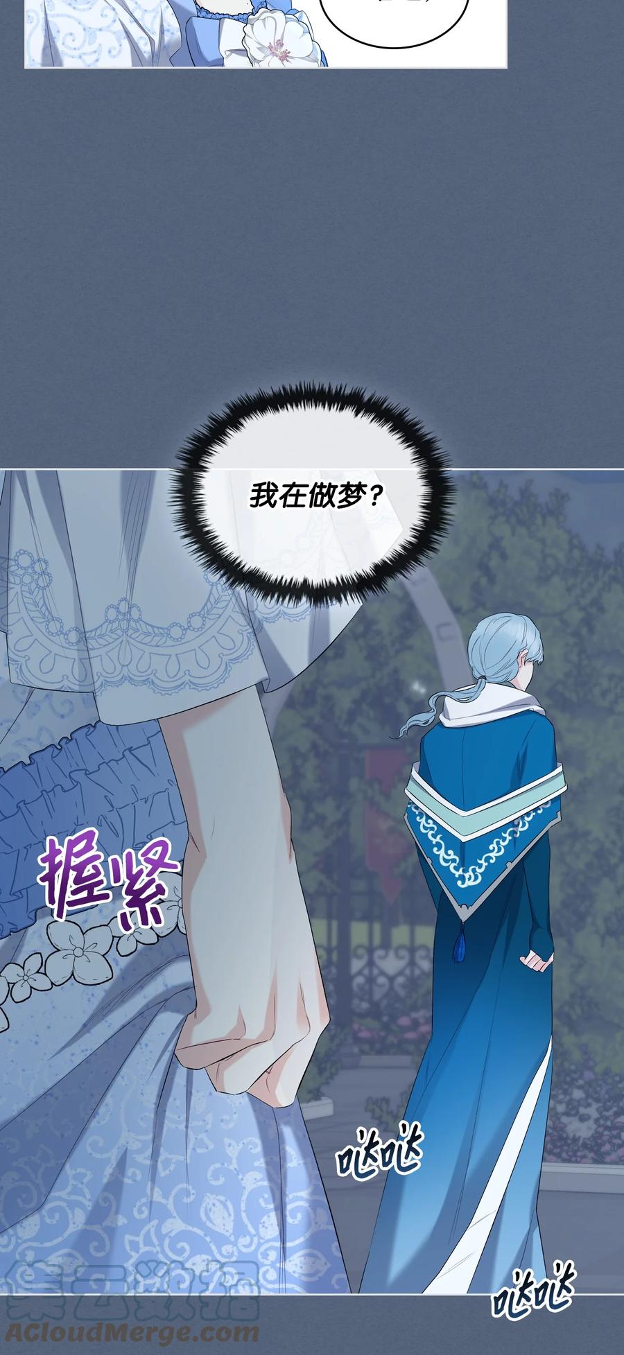 35 夏罗娜的顾虑6