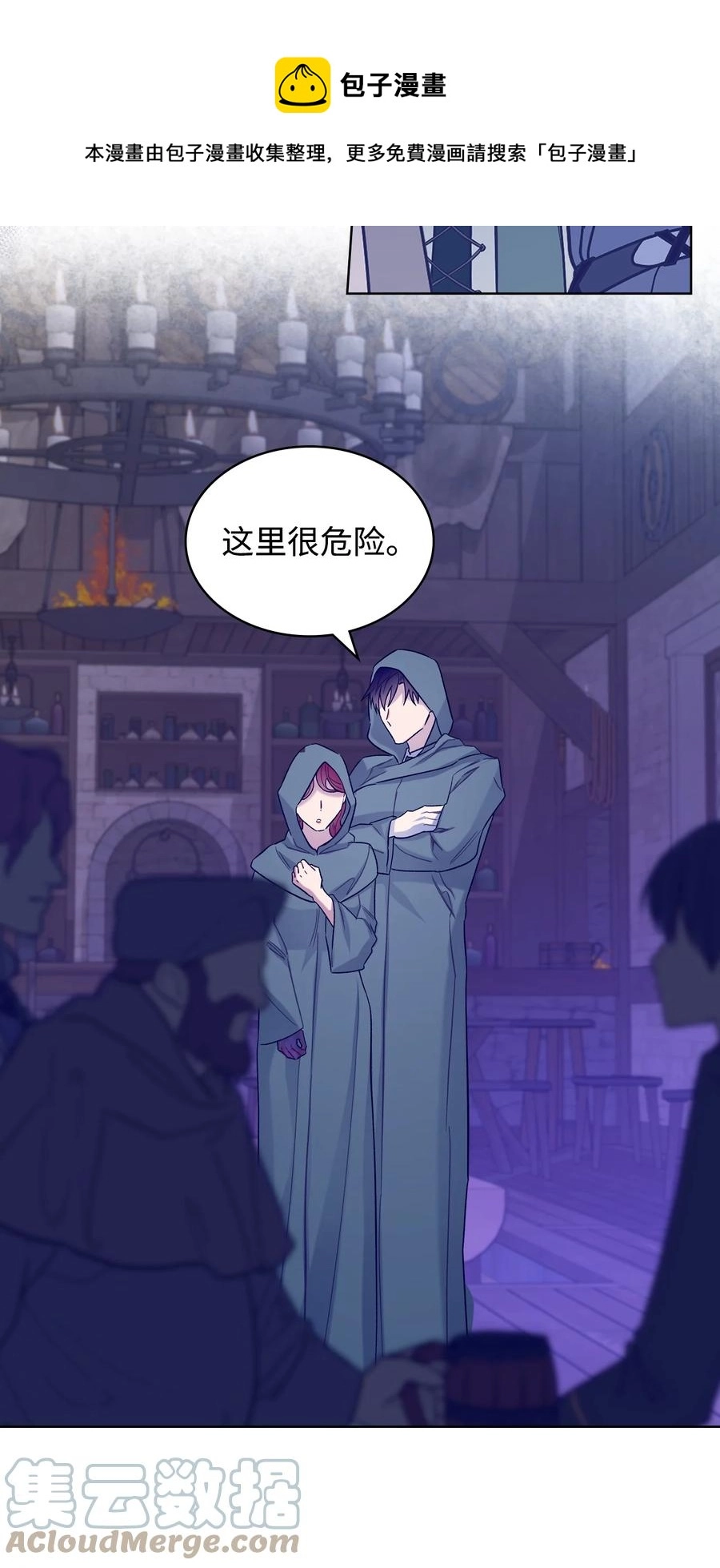 61 共度一夜24