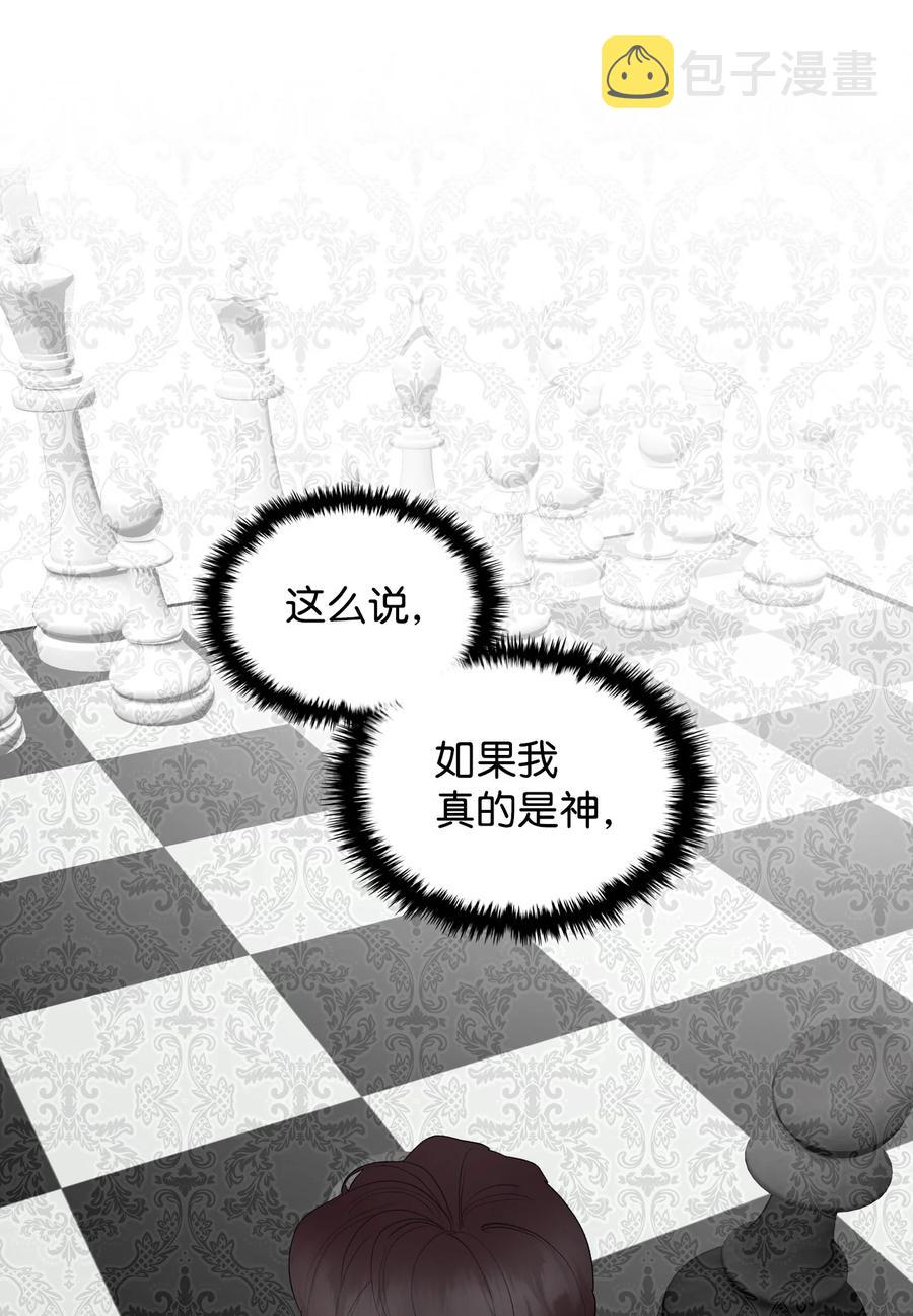 57 天使？恶魔？22