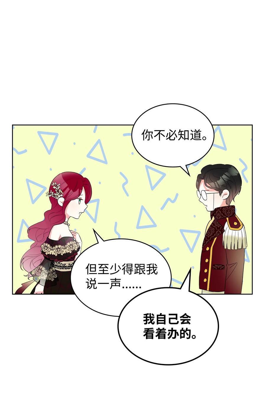 22 扭曲的父爱46