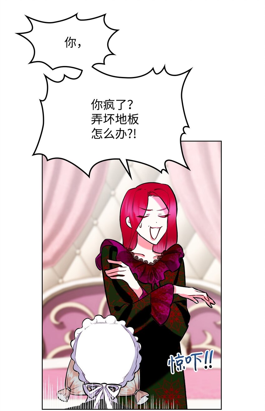 03 可疑的管家14