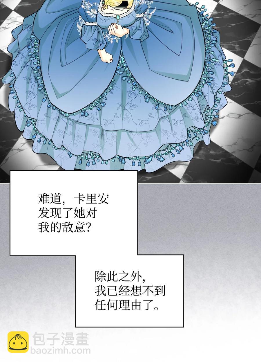 50 夏罗娜的反击53