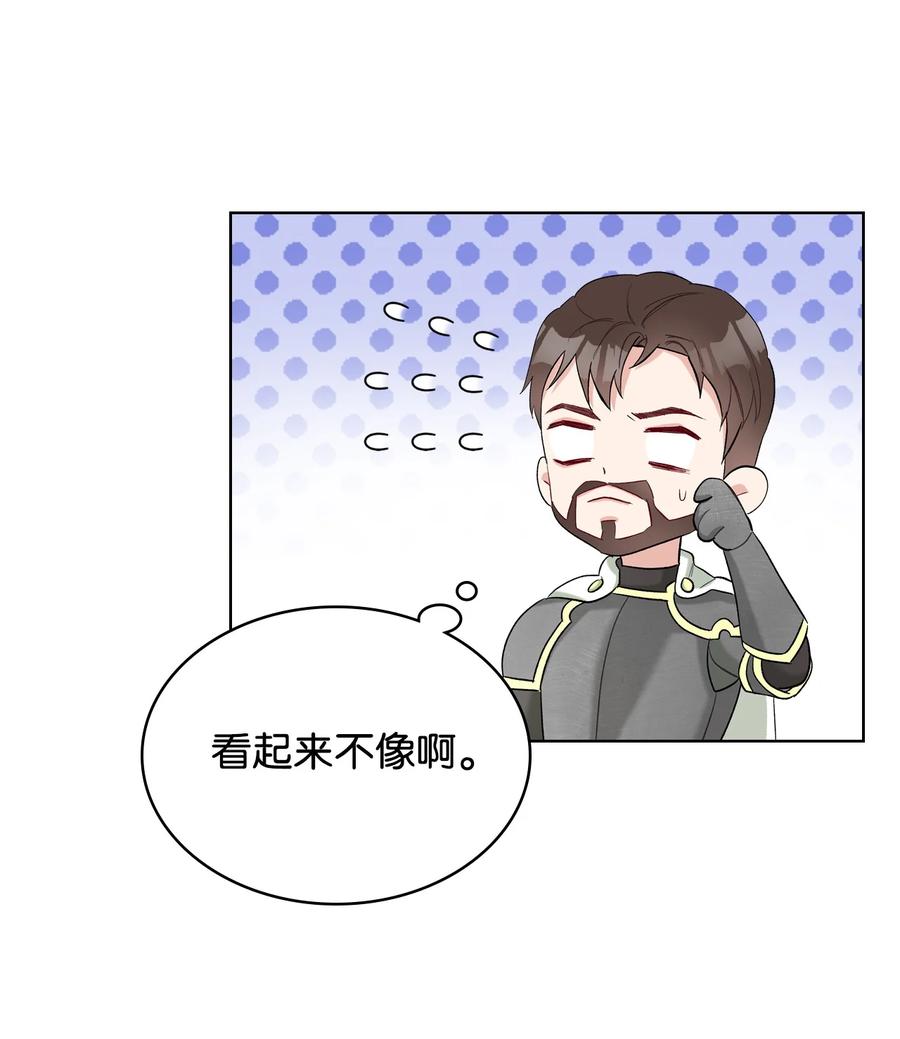 37 偶遇骑士团28