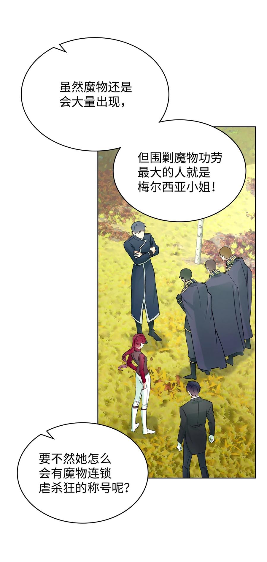 50 夏罗娜的反击13